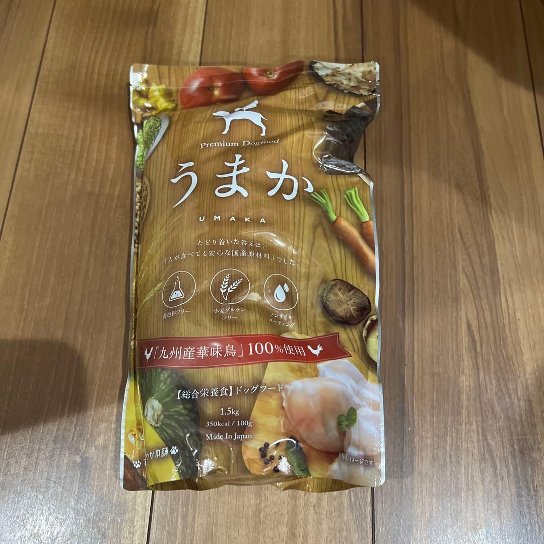うまか UMAKA ドッグフード 1.5kg✖️2袋
