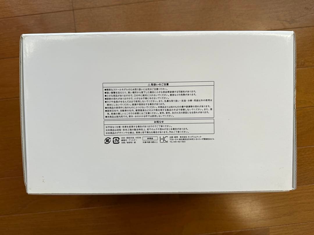 【非売品】 N-ONE 1/18 モデルカー【Premium】