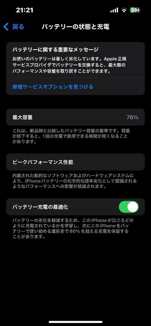 Apple iPhone 13 Pro ホワイト 本体