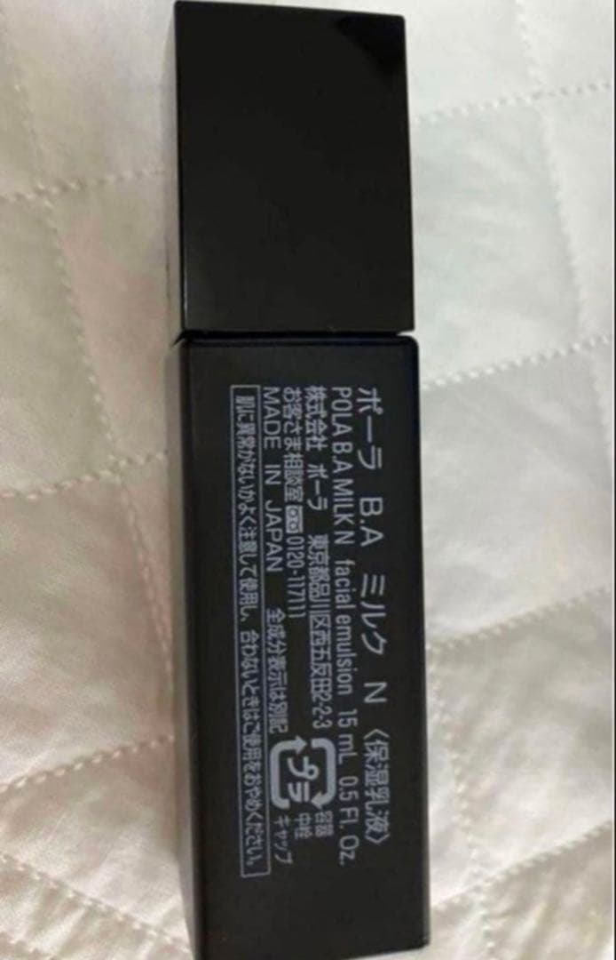 BA ミルク 15ml x 5本とクレンジング5本