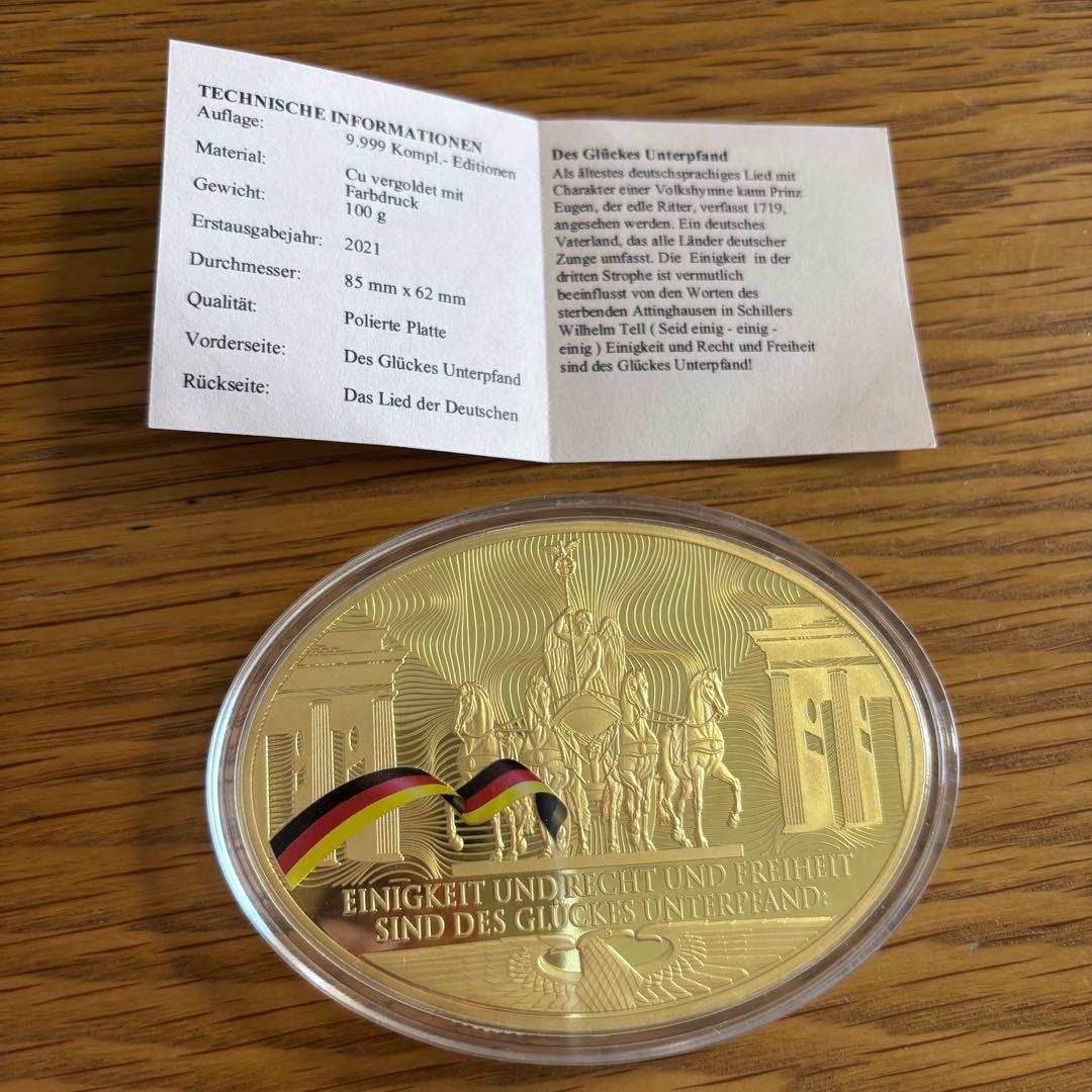 【楕円大型 100g】ドイツ国歌 2021