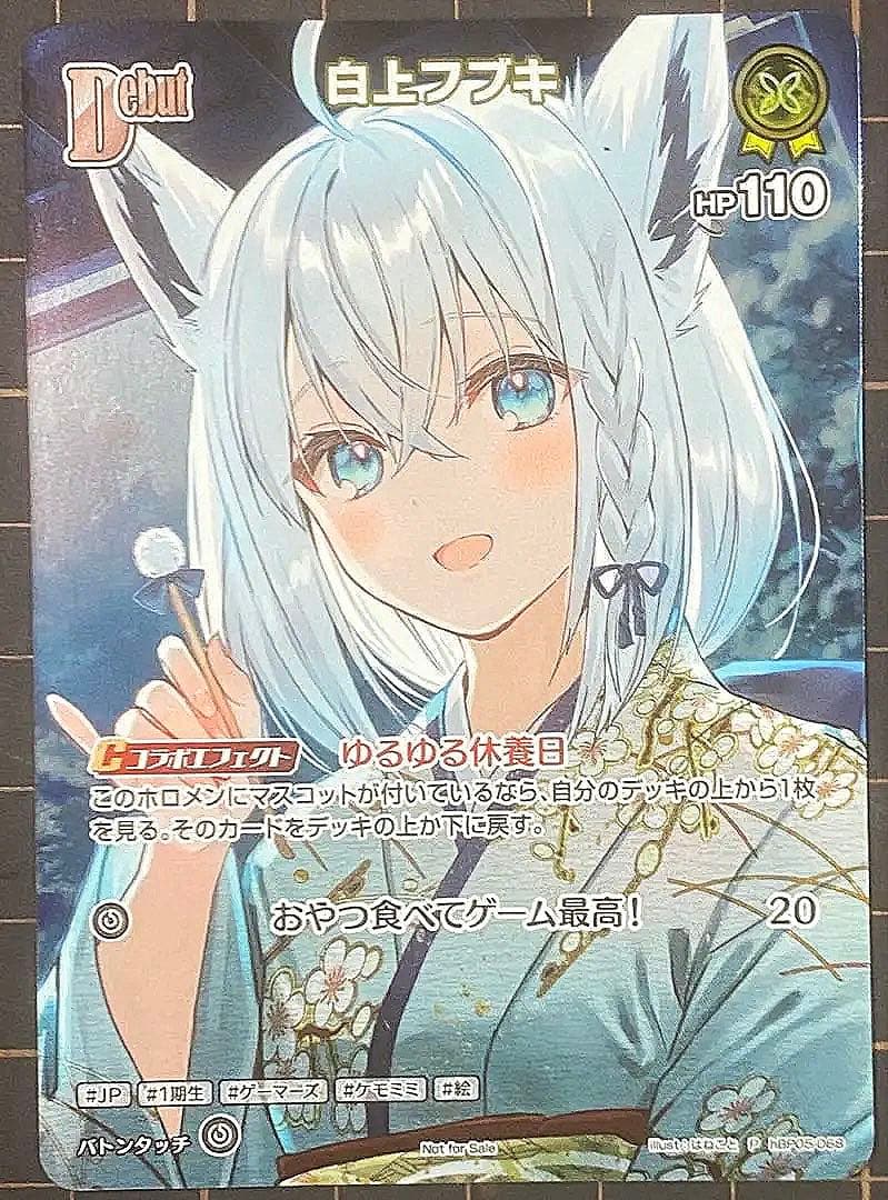 ミ*ず様 白上フブキ　プロモ　ホロライブ カードゲーム　ホロカ