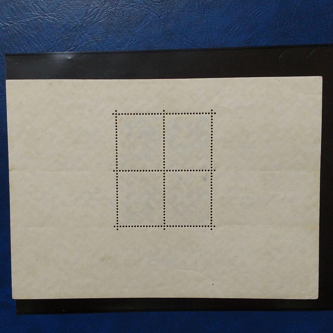 海外　外国切手　ドイツの切手　未使用美品