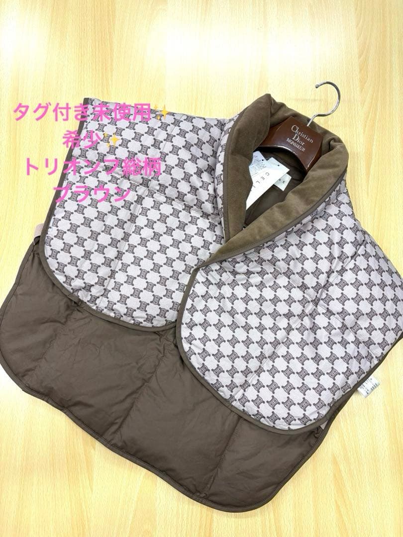 タグ付き未使用✨️CELINE セリーヌ トリオンフ総柄 ダウンベスト 羽毛肩当て