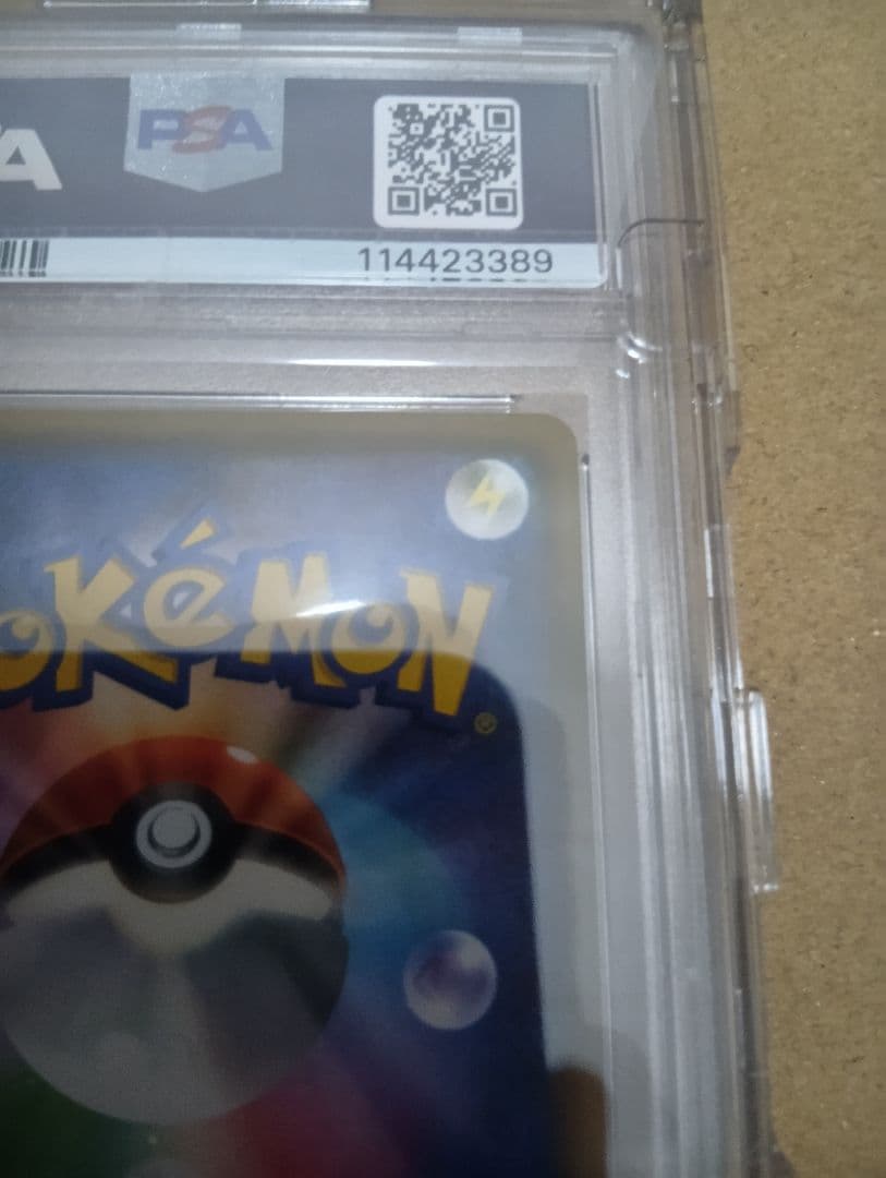 ポケキュンコレクション　サ―ナイトEXPSA10