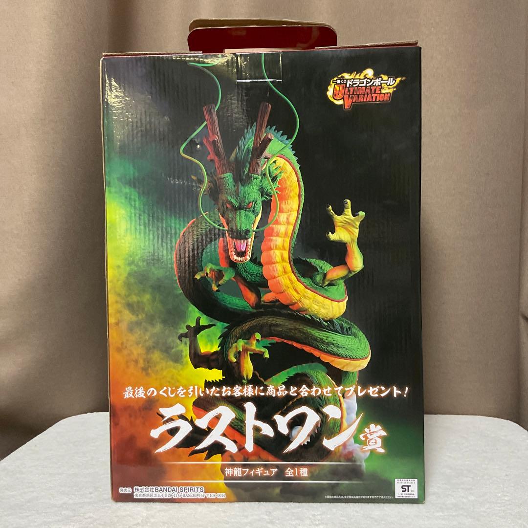 【専用】ドラゴンボール ラストワン賞 神龍 フィギュア