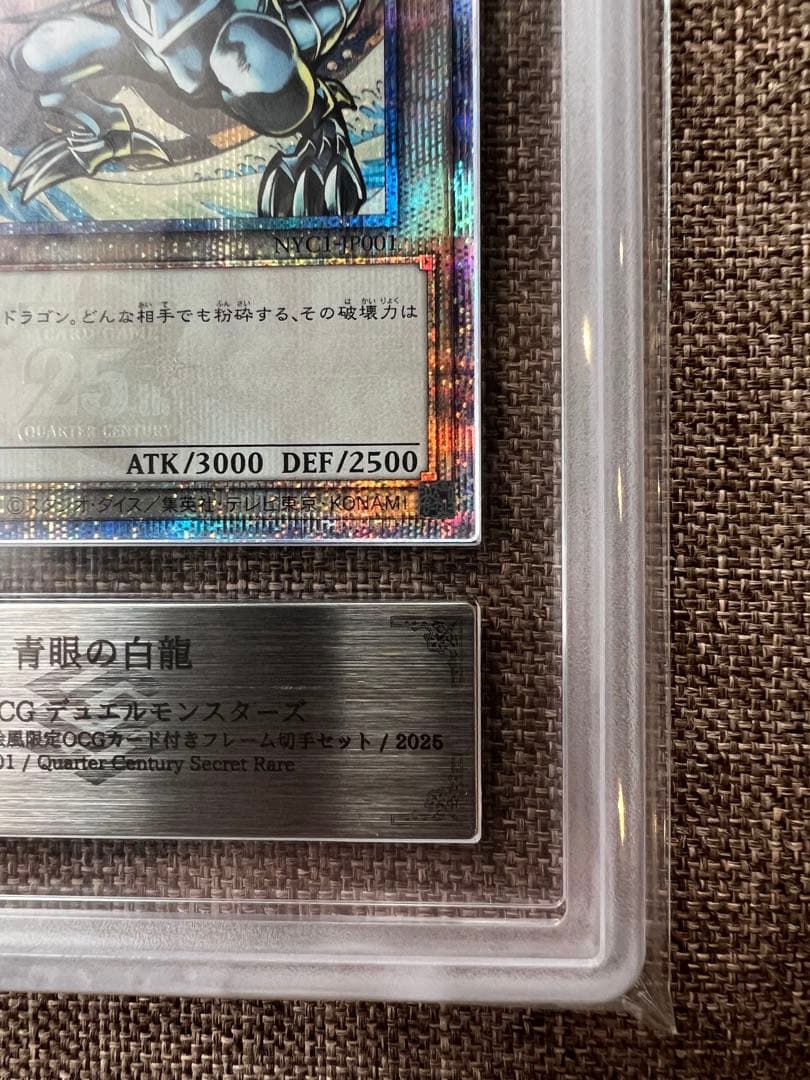 【ARS10】ブルーアイズ　青眼の白龍　浮世絵　切手　郵便局　プロモ　25周年