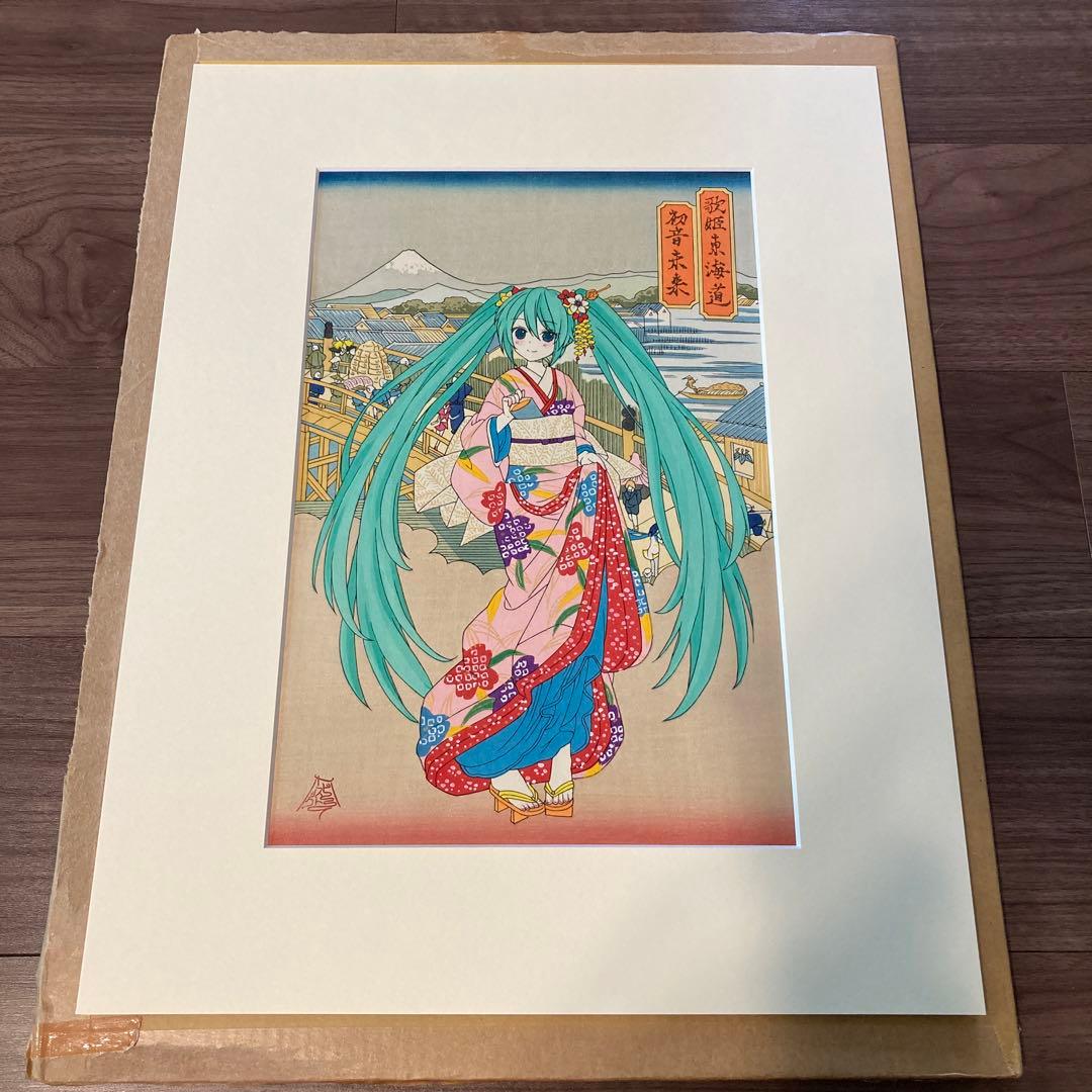 初音ミク 浮世絵 木版画 歌姫 東海道 初音未来 第二版