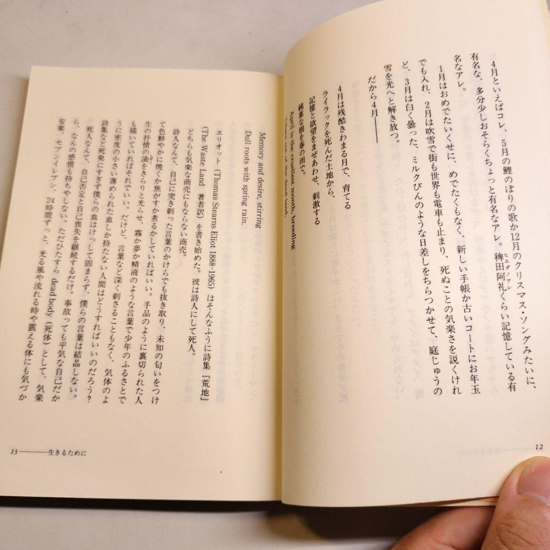 生と自己とスタイルと 霜栄