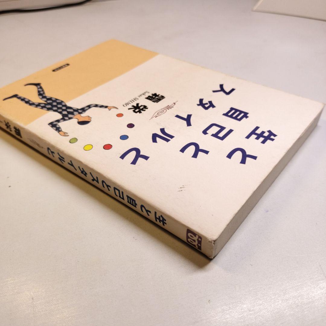 生と自己とスタイルと 霜栄