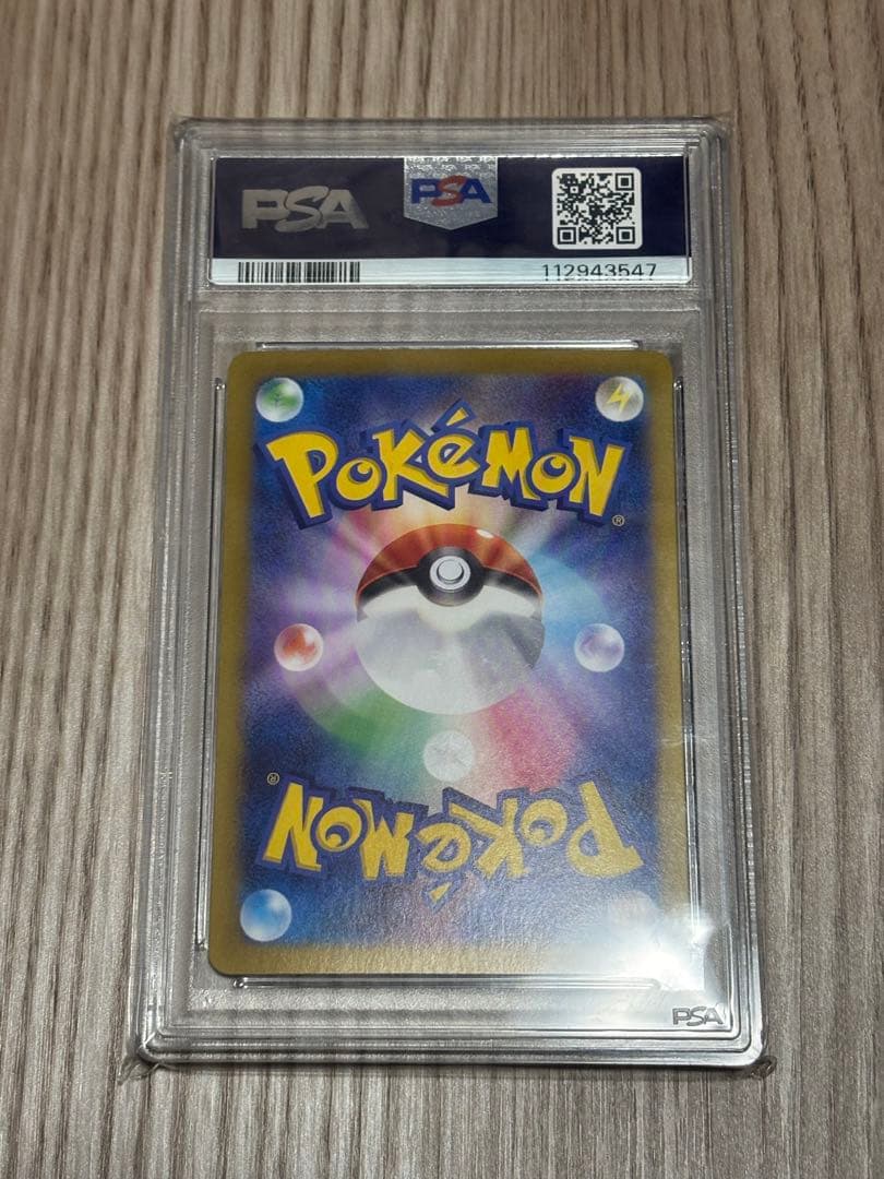 K*u様 【PSA10】 ナンジャモのハラバリーex SAR