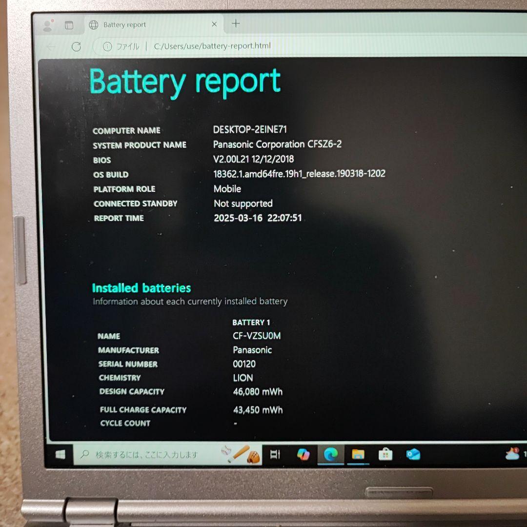 【ジャンク】レッツノート　SZ6 第7世代 DVD