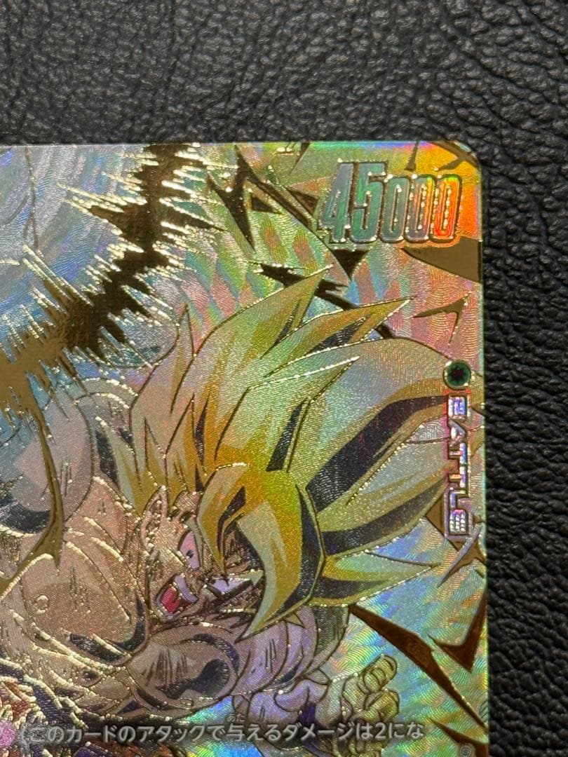 孫悟空　スーパーパラレル　未知なる冒険