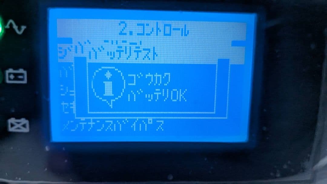 OMRON BN75T UPS(無停電電源装置)