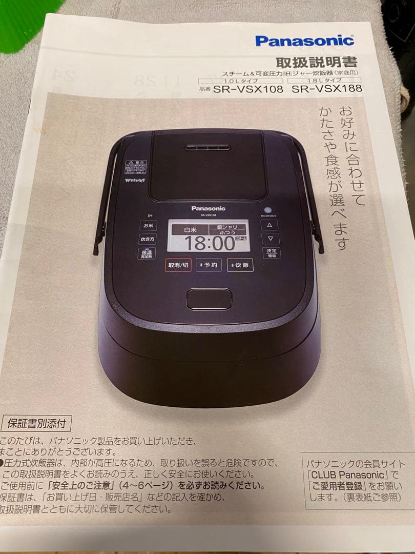 Panasonic SR-VSX108 2019 Wおどり炊き　ダイヤモンド竈窯