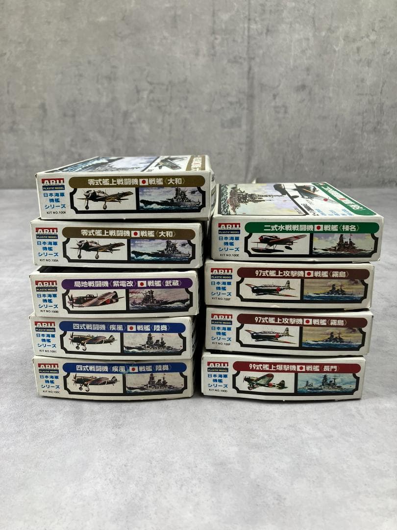 アリイ 1/1600 日本海軍戦艦シリーズ 6隻 戦艦 大和武蔵長門霧島榛名陸奥