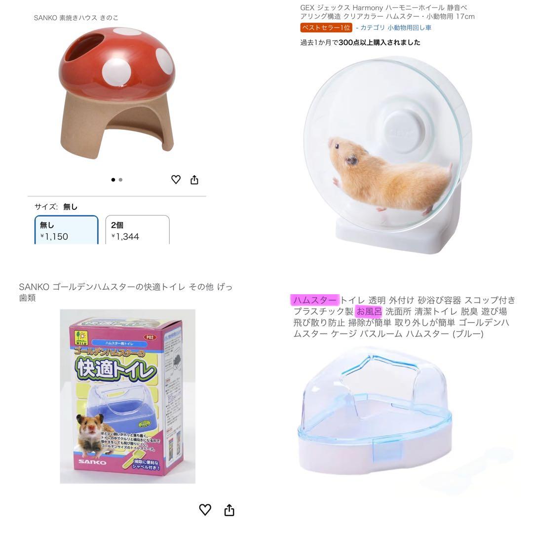 値引き中！ハムスター飼育セットBUCATSTATE700ケージなど まとめ売り