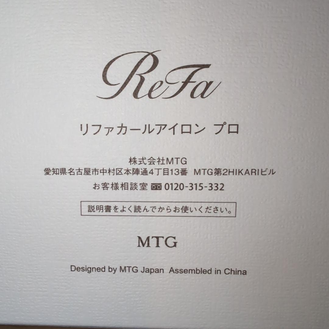 ReFa リファカールアイロン プロ ブラック φ26