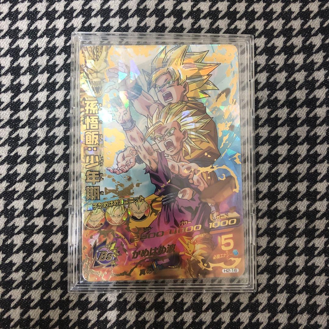 SDBH 悟飯 少年期 H2-15 極美品　旧弾