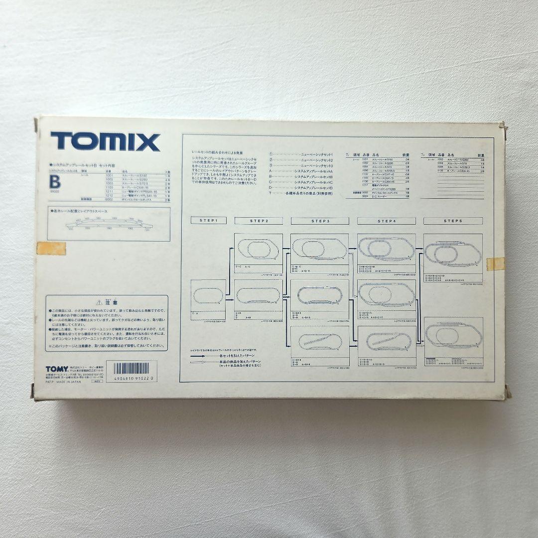 TOMIX システムアップレールセット A/B/C