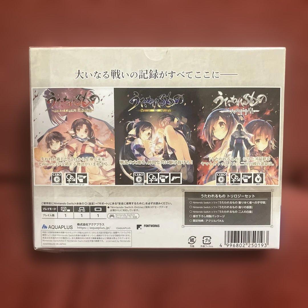 Switch うたわれるもの トリロジーセット　ソフト未開封