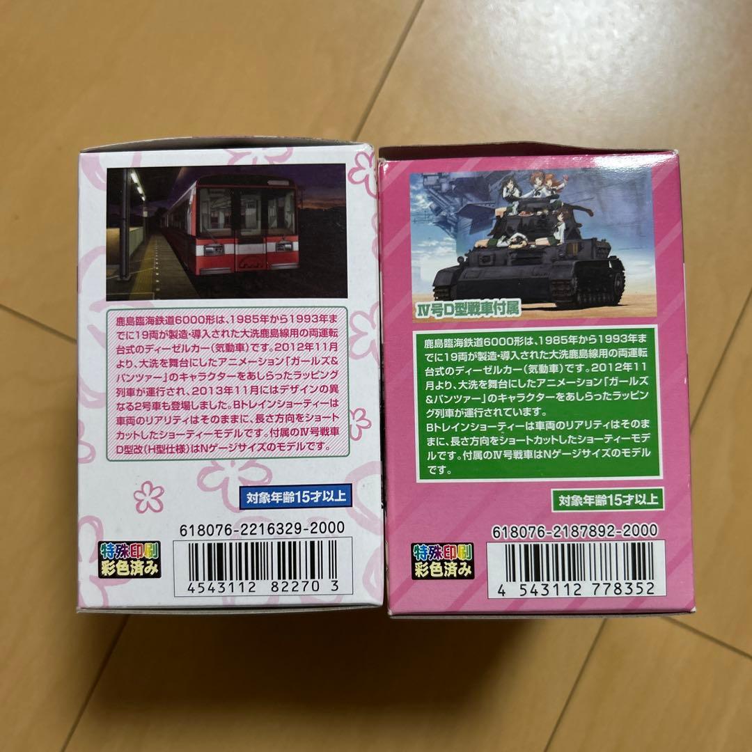 【即購入ok!!】鹿島臨海鉄道6000形 ガールズ＆パンツァー 2種セット