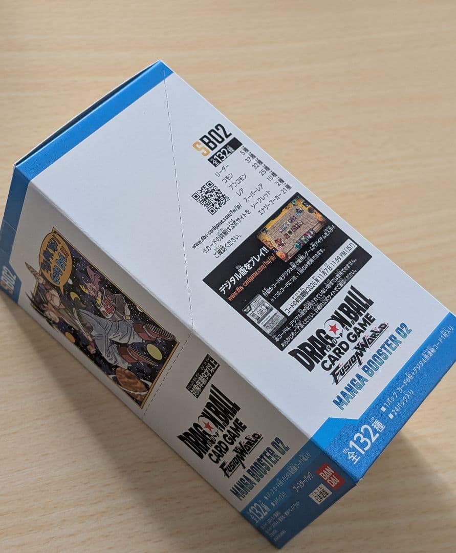 ドラゴンボールスーパーカードゲーム フュージョンワールド マンガブースター 02