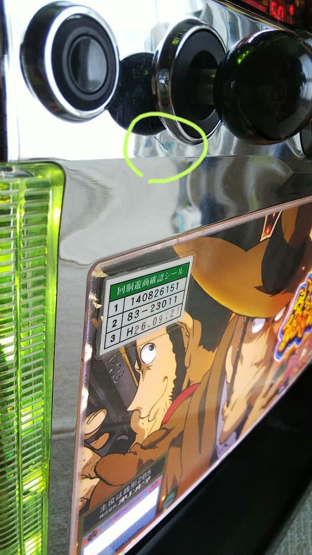 パチスロ実機　主役は銭形2