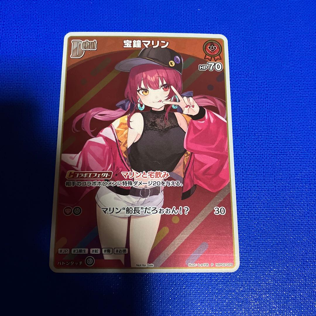 ホロライブオフィシャルカードゲーム　ショップ大会プロモ　宝鐘マリン　絵違い