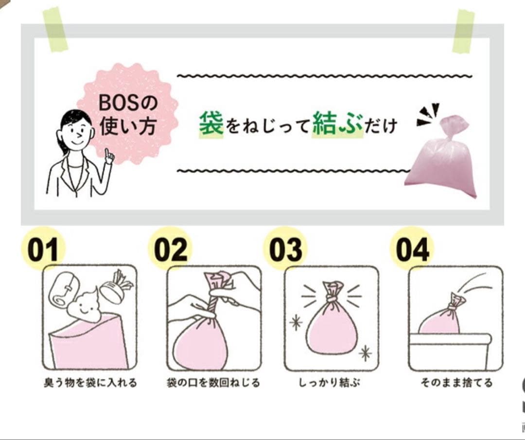 【BOSクリロン化成】うんちが臭わない袋　防臭袋　S200枚入り✖️10セット