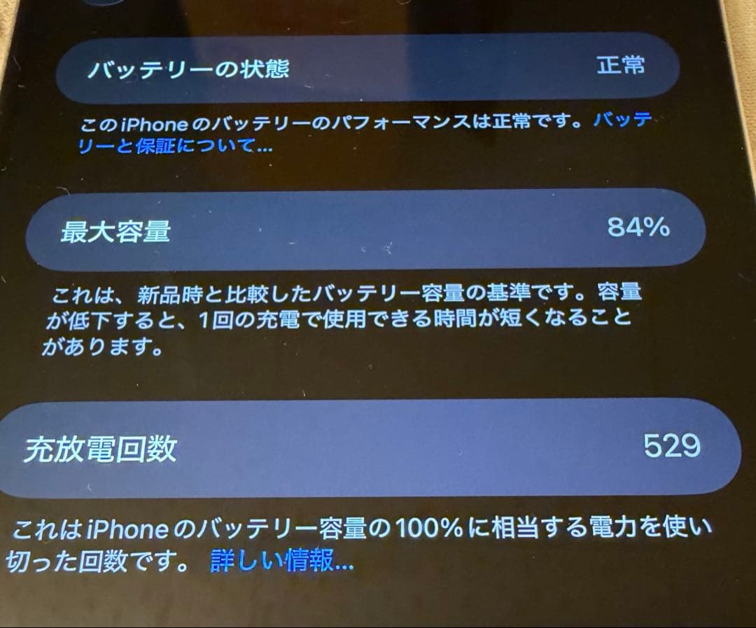 iPhone 15 Pro Max 256GB ホワイトチタニウム SIMフリー