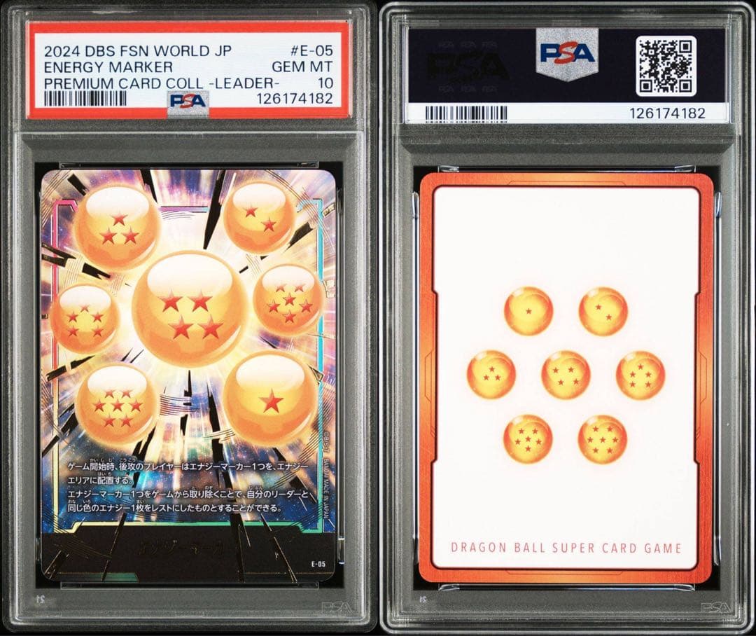 PSA 10 連番　神龍 ドラゴンボール エナジーマーカー　フュージョンワールド