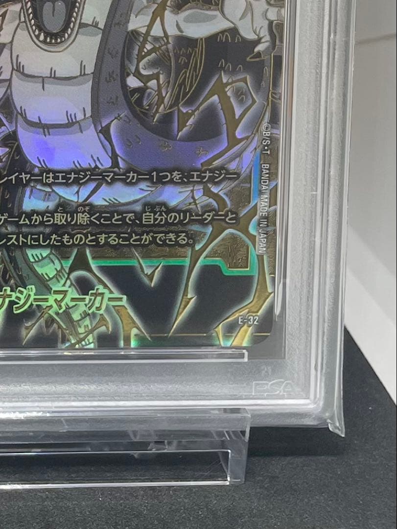 PSA 10 連番　神龍 ドラゴンボール エナジーマーカー　フュージョンワールド
