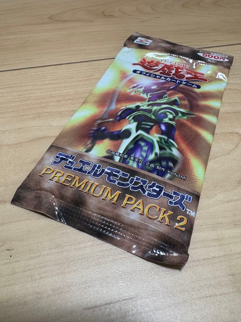 【新品未開封】 遊戯王 プレミアムパック2