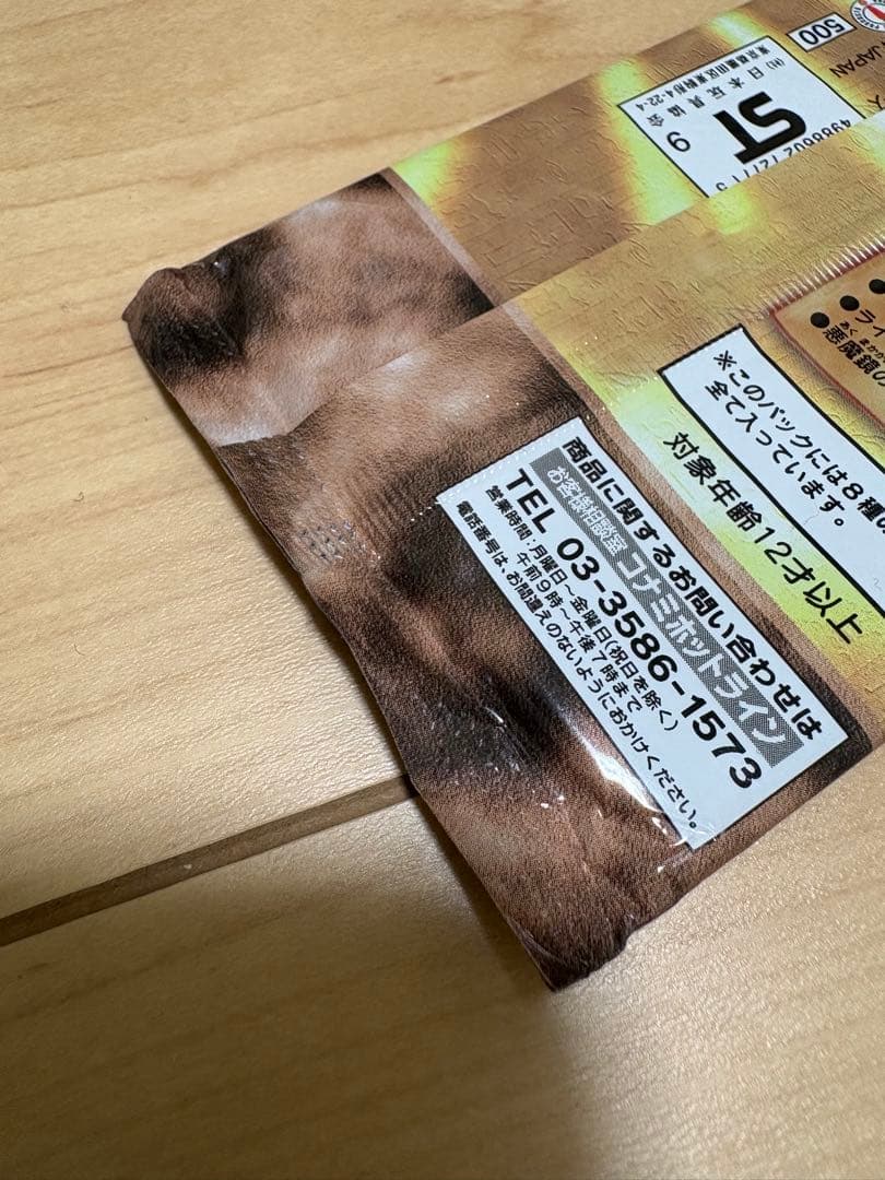 【新品未開封】 遊戯王 プレミアムパック2