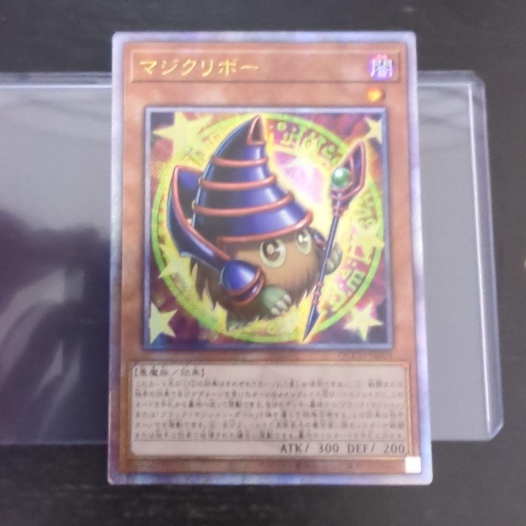 遊戯王 マジクリボー　25th スペシャルカードセット　アジア版　Unity