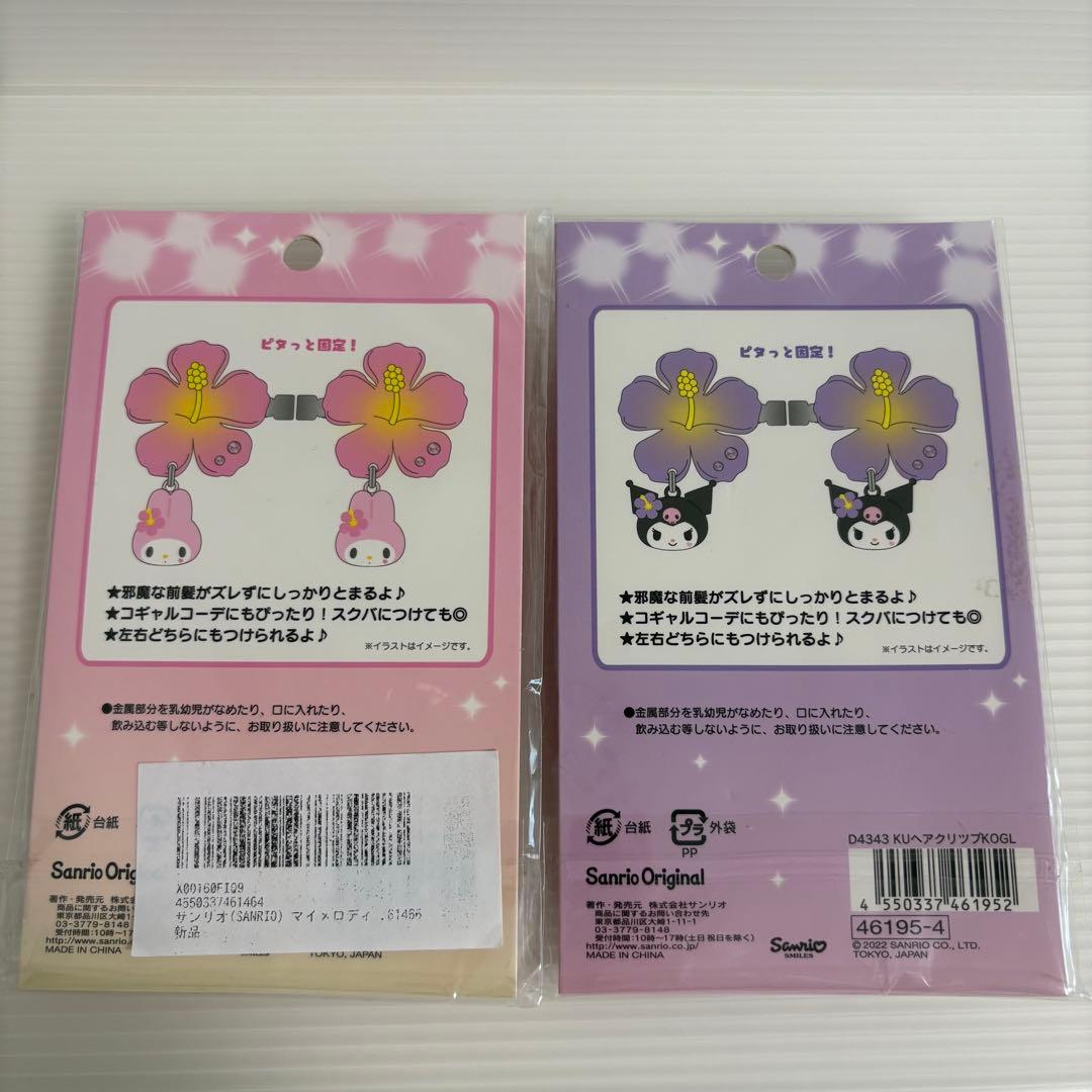 マイメロ クロミ 平成コギャル ヘアクリップ 前髪 ハイビスカス サンリオ