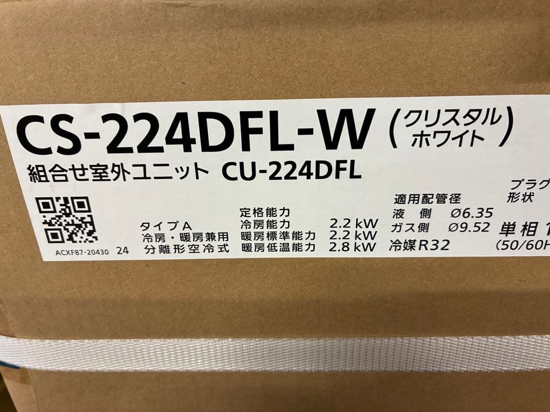 CU-224DFL Eolia 冷暖房ユニット