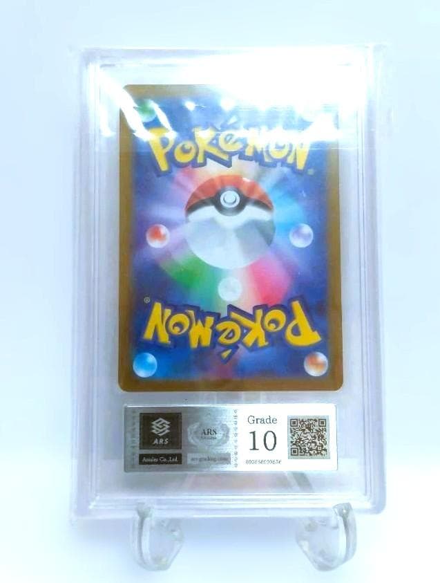 鑑定書付【ARS10】ポケモン　ナンジャモ　SAR 　クレイバースト