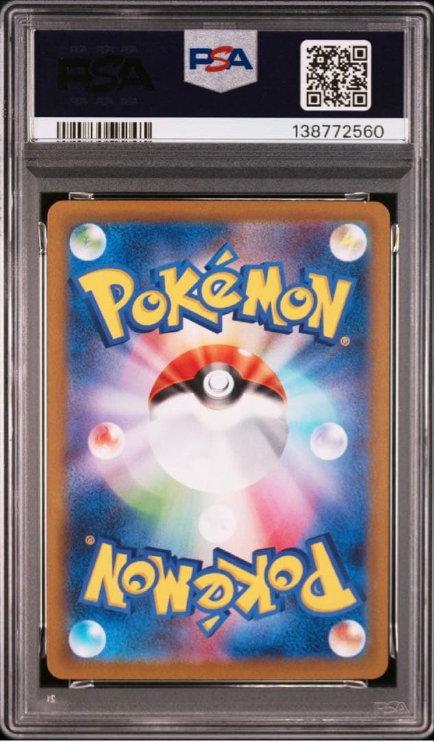 【PSA10】 ケルディオex SAR ホワイトフレア ポケモンカード