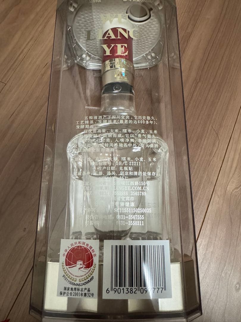 五粮液 500ml 白酒　52%