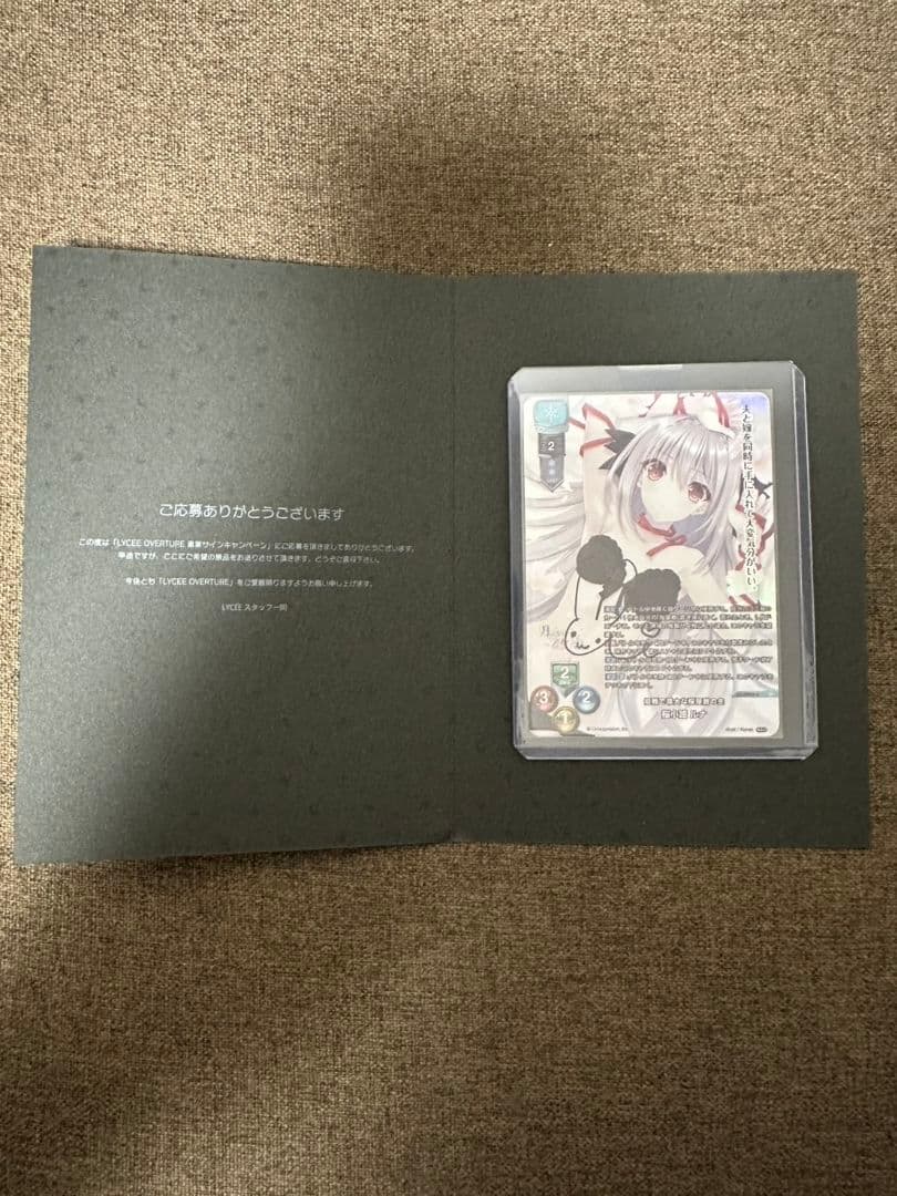 【未開封】lyceeリセ ネーブル2.0 Navel2.0 桜小路ルナ 直筆サイ