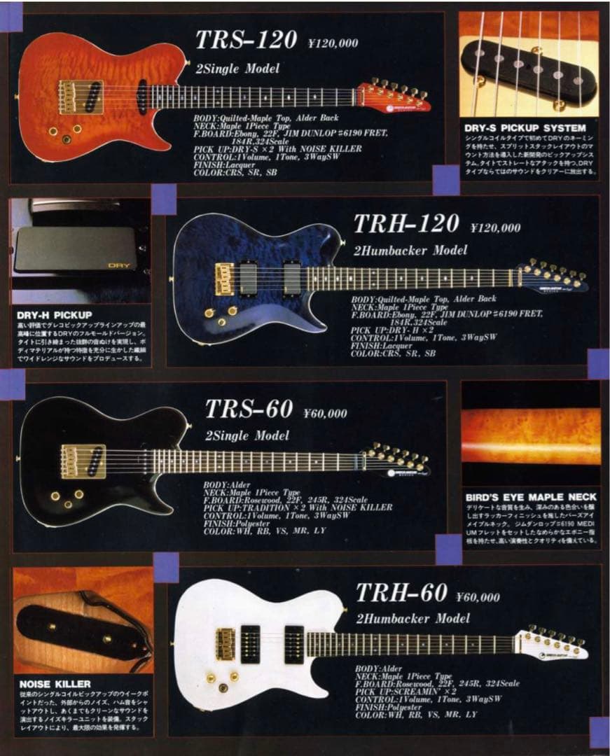 Greco TRS-120 1987年製