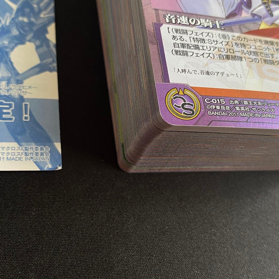 サンライズクルセイド　未使用　13th 変革の序章　全85種コンプリート