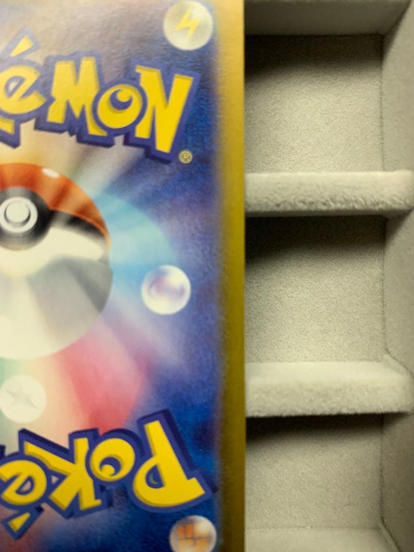 【美品】ピカチュウex SAR 超電ブレイカー 132/106 ポケモンカード