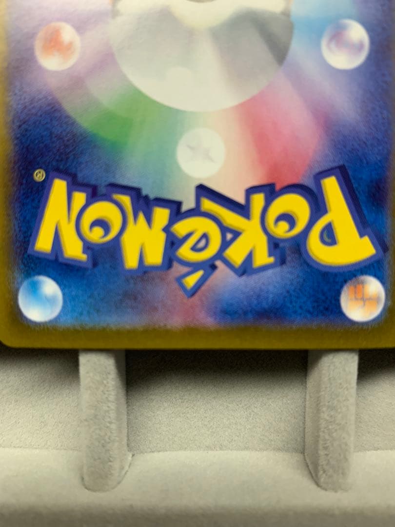 【美品】ピカチュウex SAR 超電ブレイカー 132/106 ポケモンカード