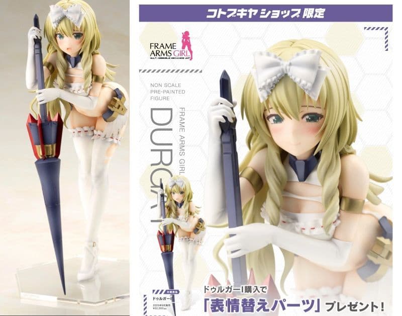 新品　表情替えパーツ付き　フレームアームズガール ドゥルガーI フィギュア