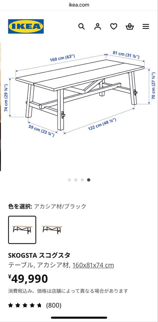 【美品】SKOGSTA スコグスタIKEA ダイニングテーブル