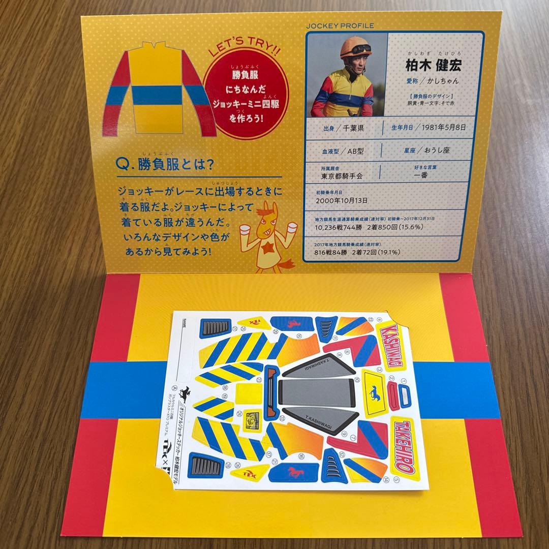 ミニ四駆　大井競馬場　ガンブラスターXTO