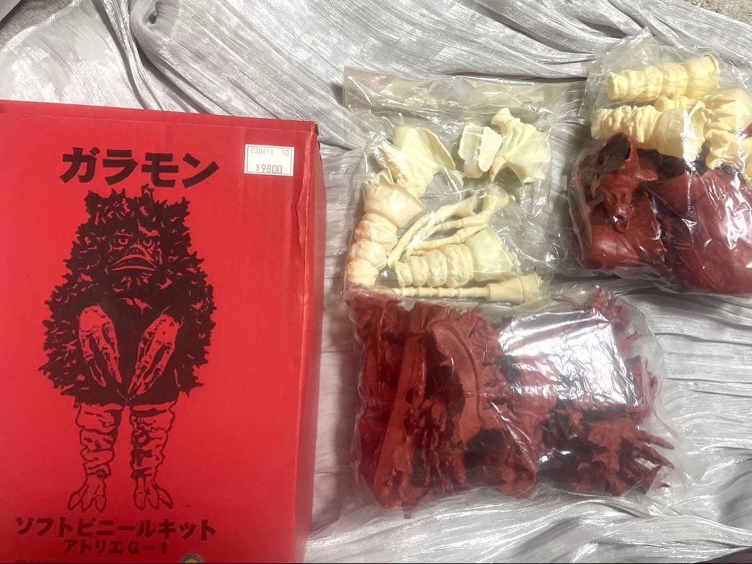 アトリエG-1 ガラモン ソフトビニールキット　値下げ！